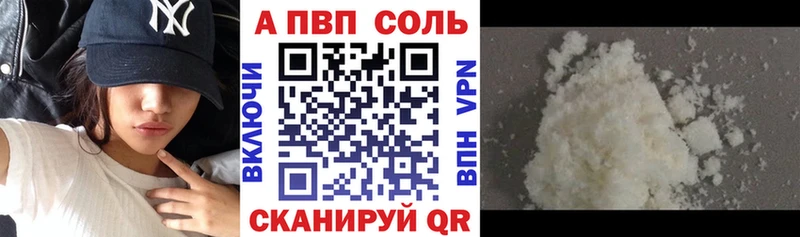 APVP Crystall  Мензелинск 