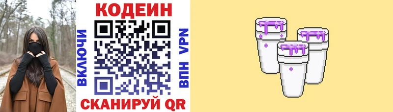 Codein Purple Drank  гидра сайт  Мензелинск 
