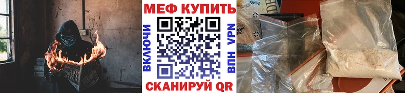 Мефедрон VHQ  ссылка на мегу   Мензелинск  хочу  