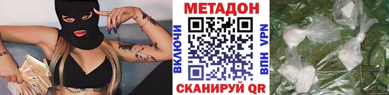 Метадон белоснежный  Мензелинск 